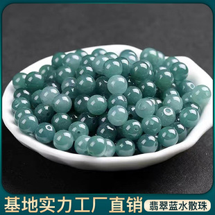 Jade blue water beads loose beads A goods ice jade stone beads DIY handmade beaded woven bracelet jewelry with beads