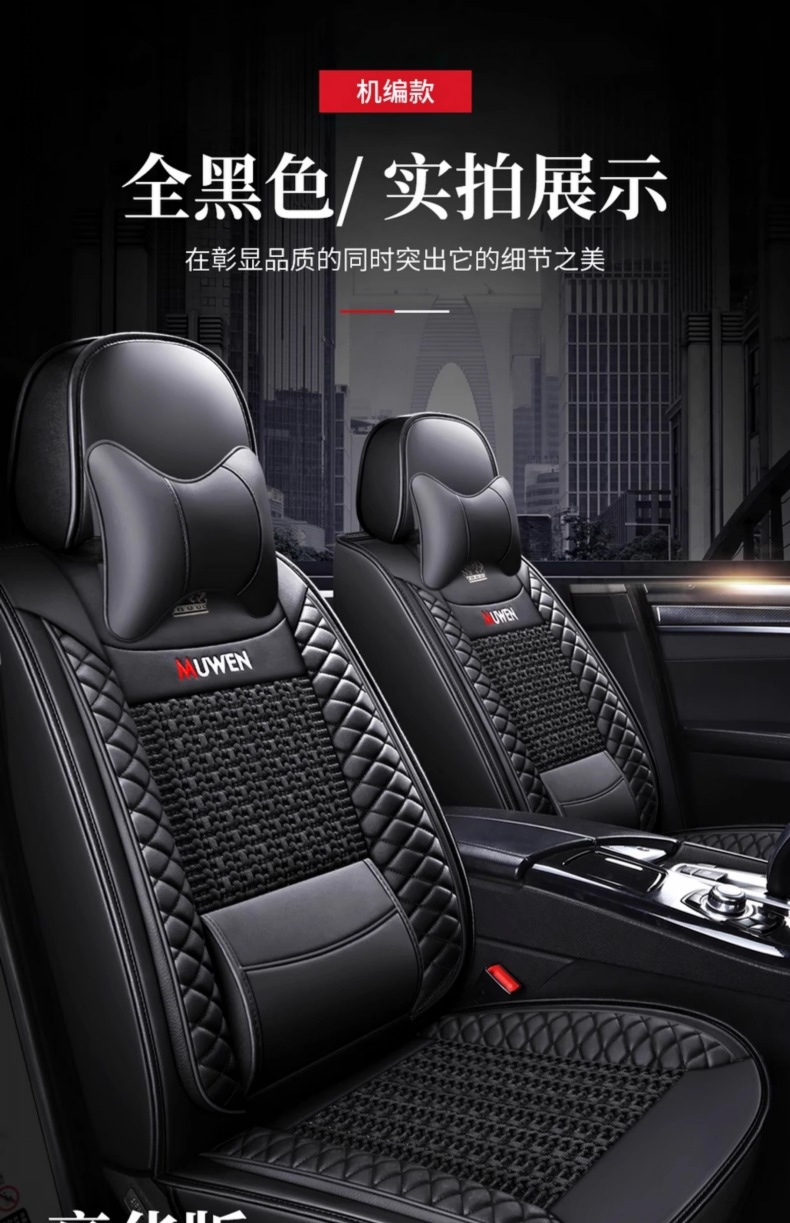Great Wall Haval H6 Sport Edition M4 Haval H2 H1 C50 Special Car Four Seasons Seat Cover Full Coverage Ice Silk Leather Summer