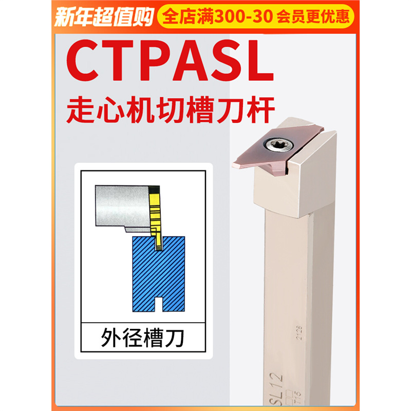 排刀机切槽切断刀杆走心机刀杆CTPASL1212/CTPASL1616/CTPASL2020