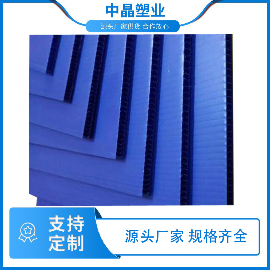 中晶塑料中空板 玻璃瓶托包装 防水防潮 PP万通板