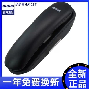 Настенный влагозащищённый телефон BBK HCD126T