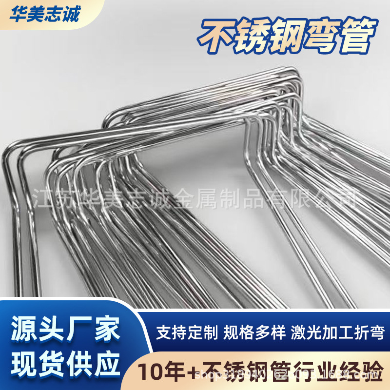 304不锈钢折弯 弯管加工不锈钢缩尖扩口攻牙打孔焊接激光切割加工
