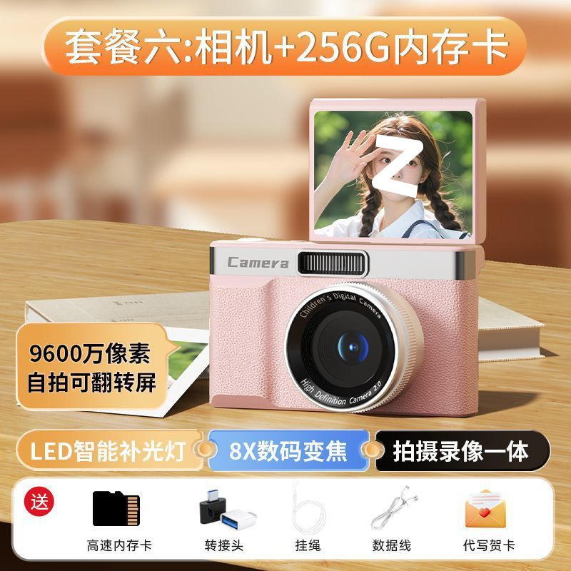 可翻盖翻转伸缩样式ccd相机复古数码可传输自拍校园学生小型入门|undefined