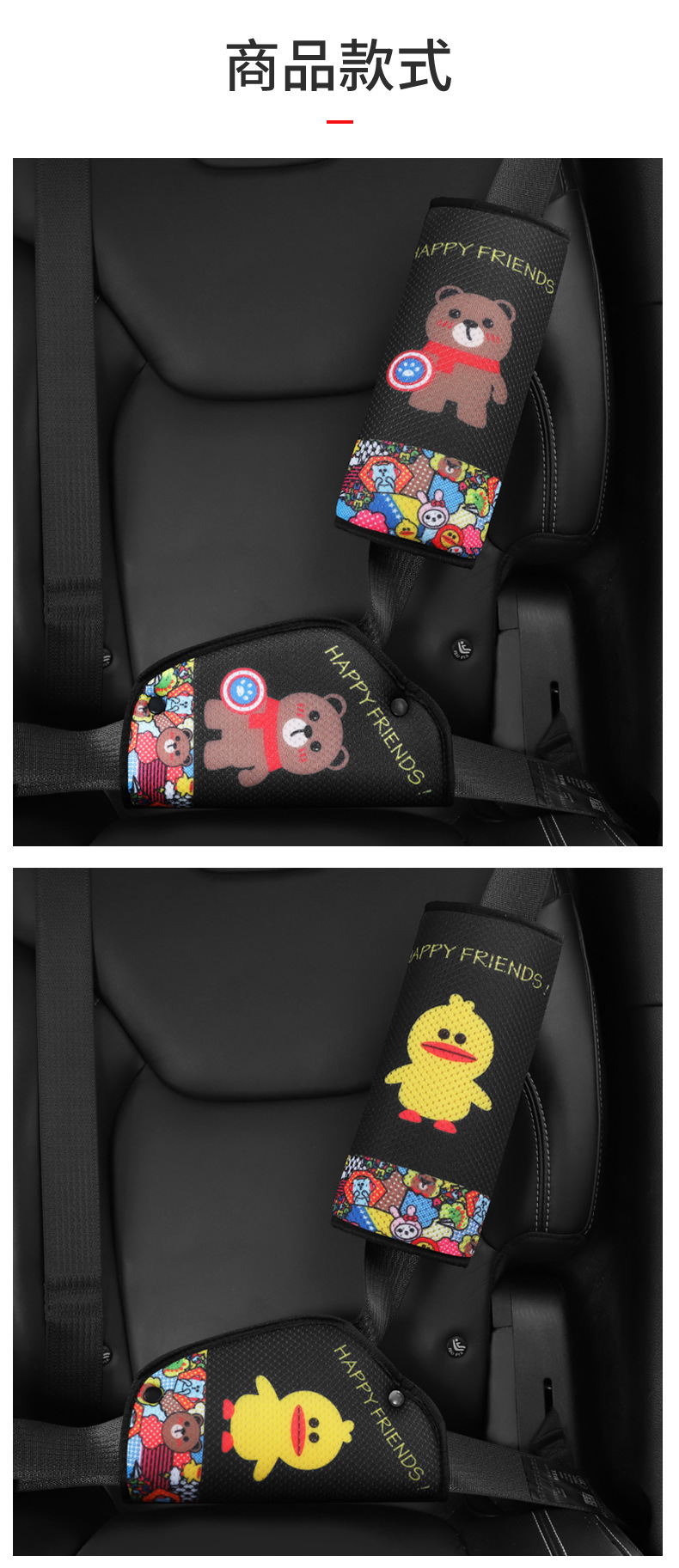 Children's Car Seat Belt Shoulder Cover Cute Car Anti-Leg Neck Fixing Adjuster Baby Car Safety Belt Cover