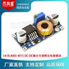 Anti-voltage power module 5A XL4005 4015 DC-DC output can be adjusted far more than 2596