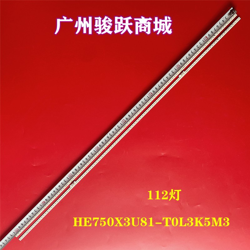 东芝75C340F灯条HE750X3U81-T0L3K5M3 JL.E750E8414-003AS