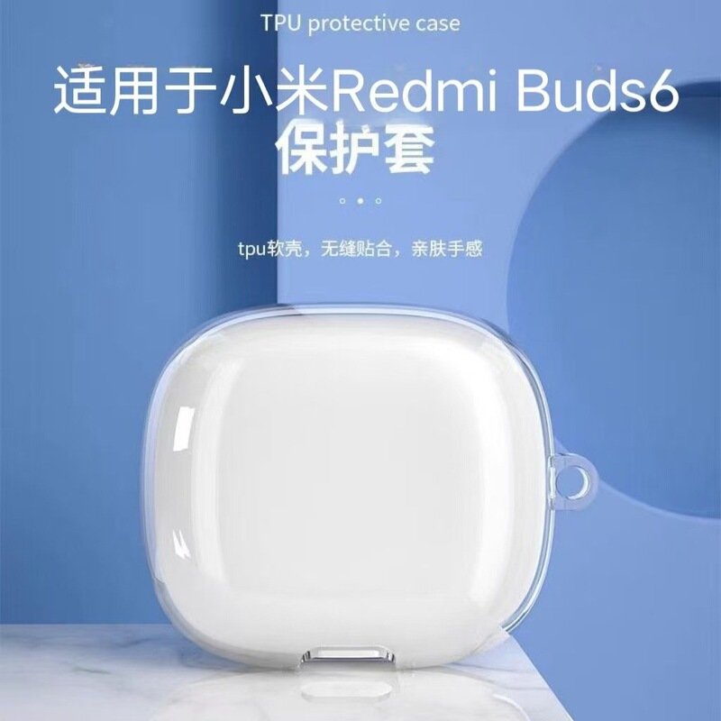 For Redmi Redmi Buds 6 Headphone Protective Case Redmi 6 Bluetooth Headphone Case Simple TPU Transparent Soft Case