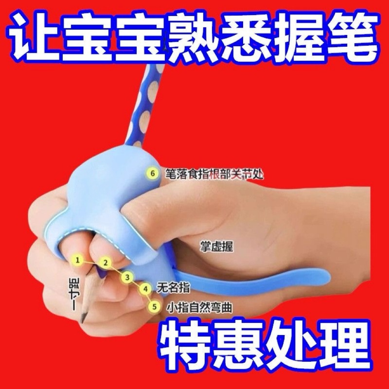 防勾腕矫正器小学生纠正握笔姿势幼儿园初学者写字练字固定器握笔|undefined