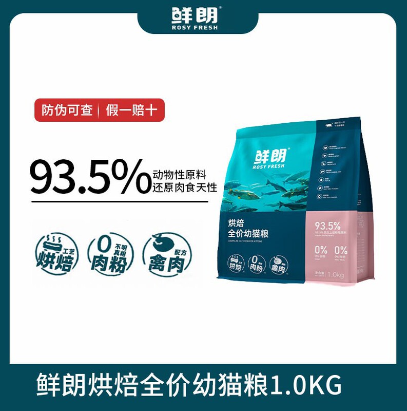 Fresh/Langyou Baked Cat Food for Kittens, Low-Temperature Full-Price Milk Cake, Grain-Free Natural Chicken-Flavored Weaning Food for Ragdoll Cats