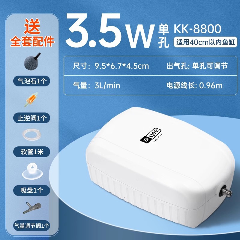 [รุ่นปิดเสียงบรรยากาศ] หินแก๊สรูเดียว3.5W (ส่งอุปกรณ์เสริมครบชุด)
