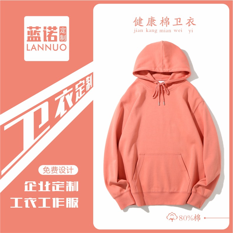 Sudaderas con capucha de algodón personalizadas para la salud, ropa de trabajo con LOGO impreso y bordado, uniformes de equipo para empleados de cadenas de tiendas.