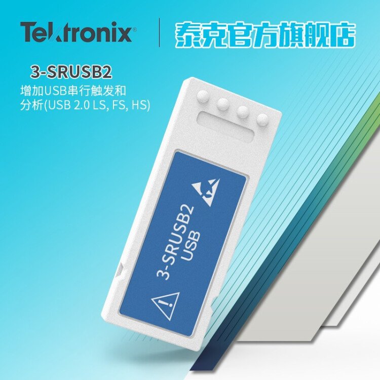 Tektronix/泰克MDO323-BW-100任意函数发生器串行触发分析配件模