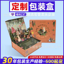 3D立体插画翻盖儿童礼品盒定做 生日玩具包装盒 创意高端礼盒定制