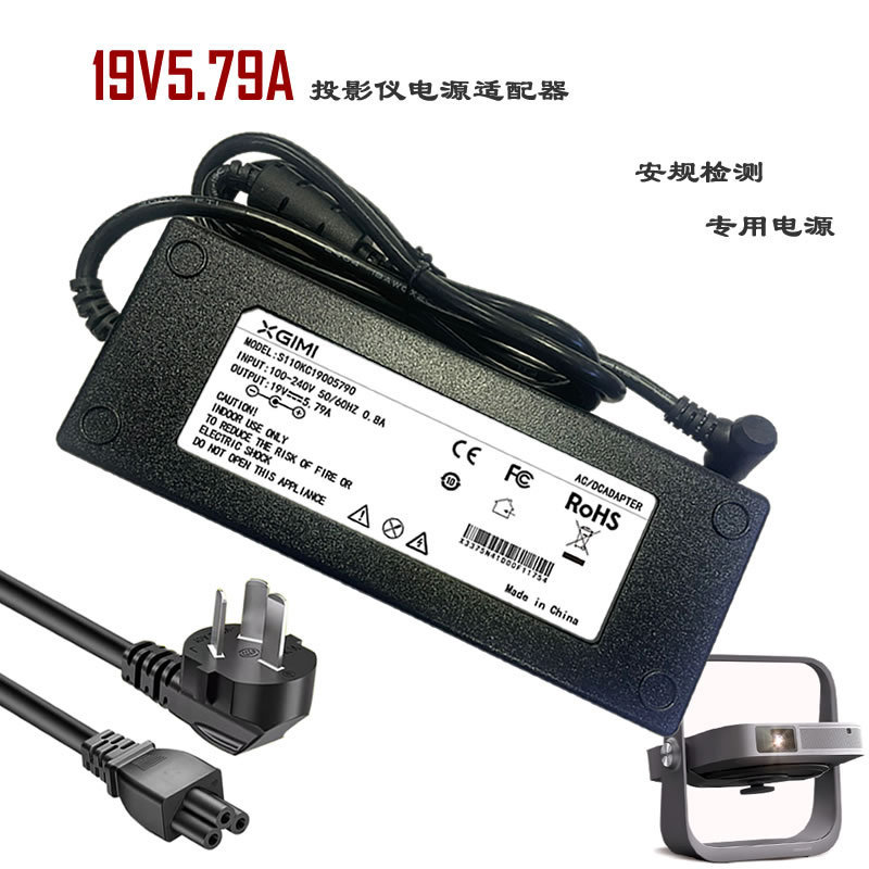 Suitable for Xgimi Z6X Pro Z7X Projector Xm03R Power Adapter 19V5.79A Charger