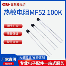 热敏电阻MF52-100K 环氧封装点滴状热敏电阻 感温线NTC热敏电阻