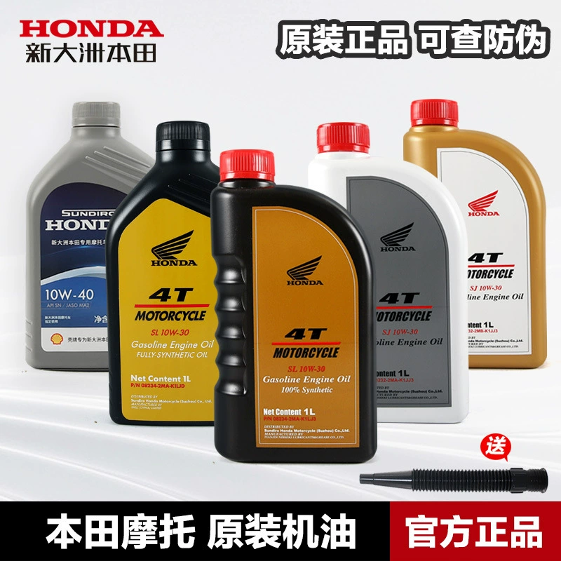 Оригинальный новый континент Honda педаль мотоцикла масло 125 150 Маленькая принцесса 110 Four Seasons General оригинальный завод