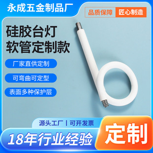 Customized Silicone Tube, Desk Lamp Hose, Colorfuled Silicone Sleeve, Shaped Silicone Hose, High Temperature Resistant, Transparent, Customized by Manufacturer