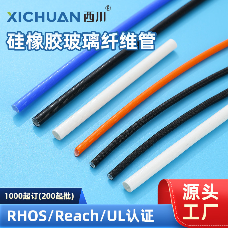 白色自熄管定制7000V玻纤管硅橡胶玻璃纤维管低压耐高温套管电工