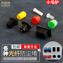 ���w�K�˺нӿڶ���ڷ��m ���w�����SC/FC/ST/LC���m�w β