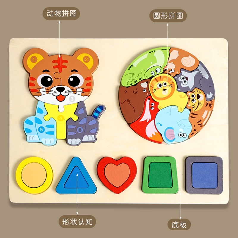 CPC transfronterizo 3 - en - 1 puzzle tridimensional para niños educación temprana forma geométrica cognición animal puzzle juguete de madera