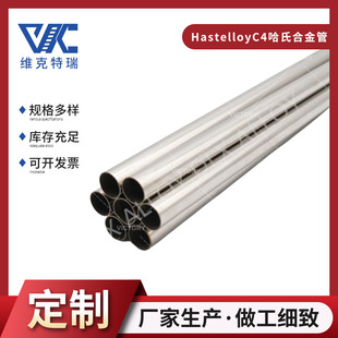 ���ϺϽ�HastelloyC-4�Ͻ�ܿ��������g���Ȼ������g�m����ϴϵ�y