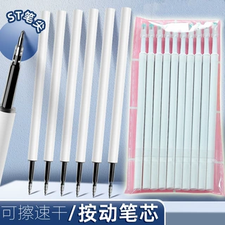速干双珠弹簧头袋装ST头按动可擦笔芯学生原装中性笔替芯刷题笔芯