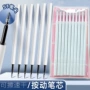 速干学生按动袋装可擦笔芯