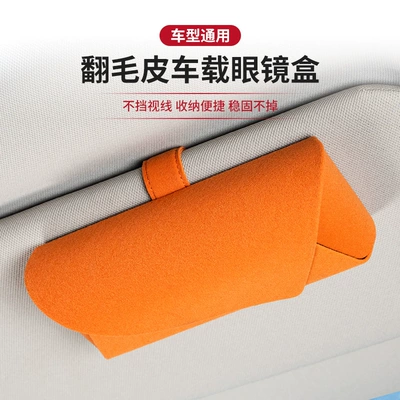 Car Glasses Clip/Bill Clip – visor card storage box - one-piece-of-suede-orange