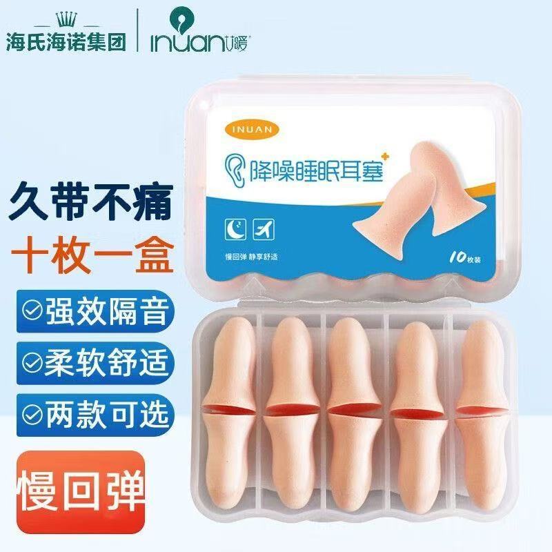 Inuan Ainiu Noise Reduction Sleep Earplugs 10 Pack Daily Noise Reduction Sleep Earplugs Dormitory Soundproof Earplugs Wholesale Inuan Ainiu Noise Reduction Sleep Earplugs 10 Pack Daily Noise Reduction Sleep Earplugs Dormitory Soundproof Earplugs Wholesale