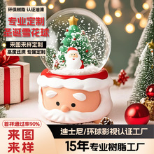 圣诞节水晶球定制创意树脂工艺品圣诞老人底座节日礼品雪花球