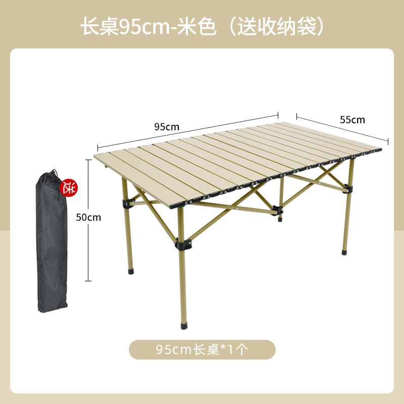 롱테이블 95cm-베이지(수납가방 포함)