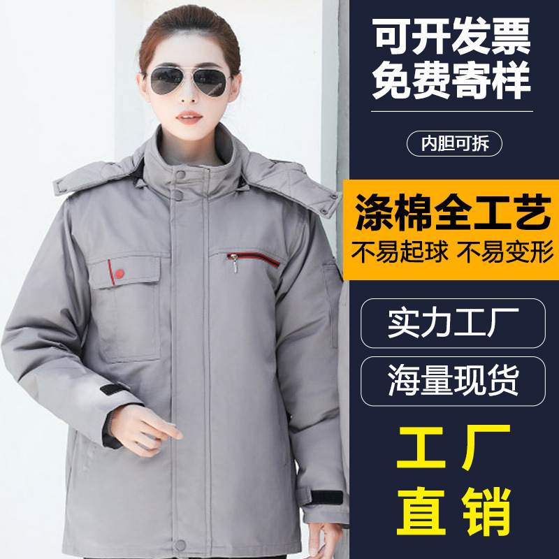 冬の冷凍庫保温労働保護綿服作業服工場は綿入れの上着を厚くして屋外の防寒綿入れの上着を卸売りする|undefined