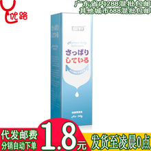 siyi丝翼后庭润滑油液人体水溶性男士夫妻情趣房事成人性用品同志
