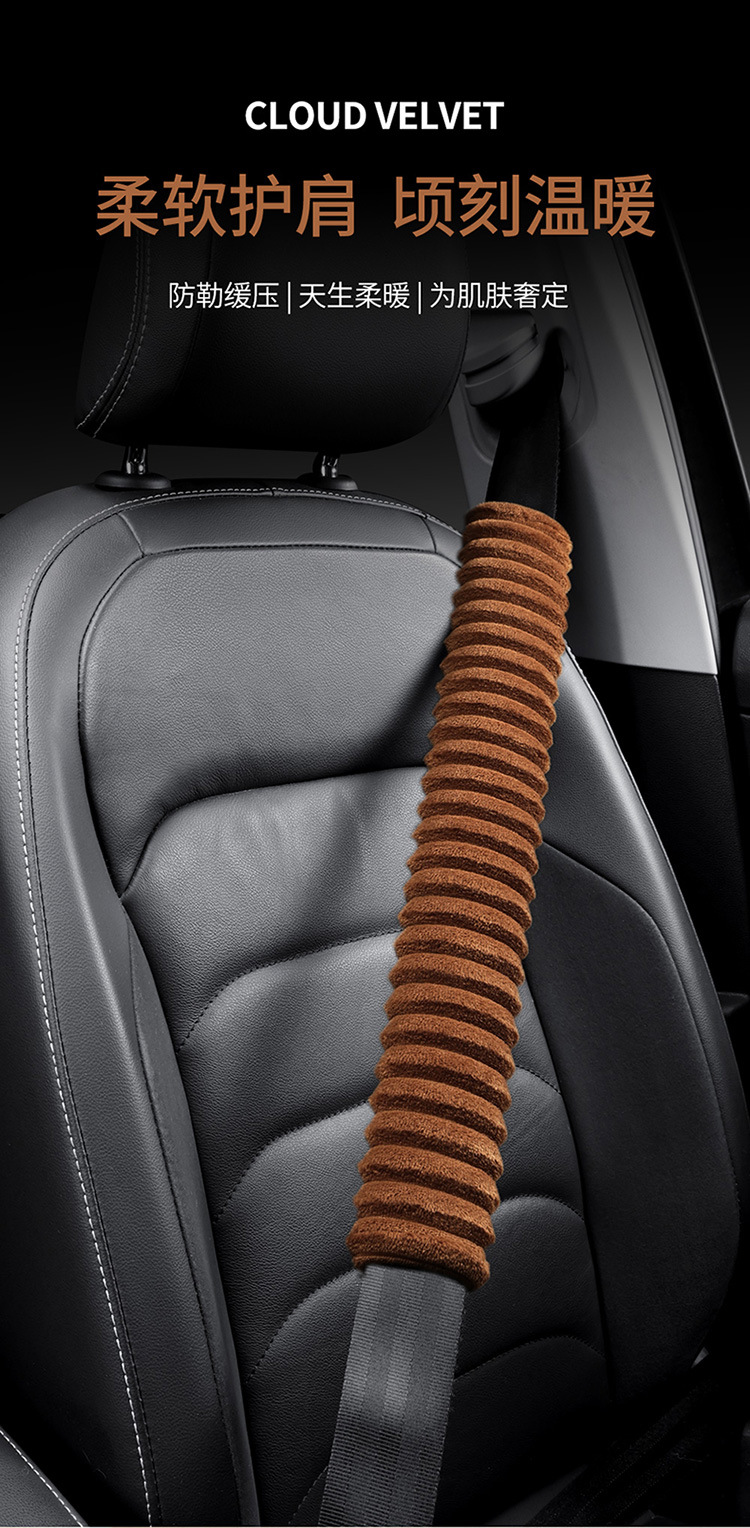 Wholesale car safety belt shoulder protective cover car super soft plush shoulder protective cover children safety belt factory direct sales