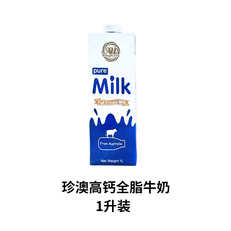 オーストラリア輸入 Zhen'ao 高カルシウム全乳 1L プロテイン 3.8 子供、青少年、中高年向けの高品質純乳|undefined