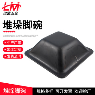 Customized Stacking Ankle Welding Stamping Stacking Foot Bowl Material Rack Stacking Foot Bowl Floor Foot Bowl Round Stacking Foot Bowl