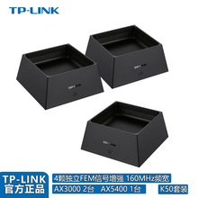 TP-LINK K50套组tplink路由器wifi6全屋覆盖AX5400*1AX3000*2台