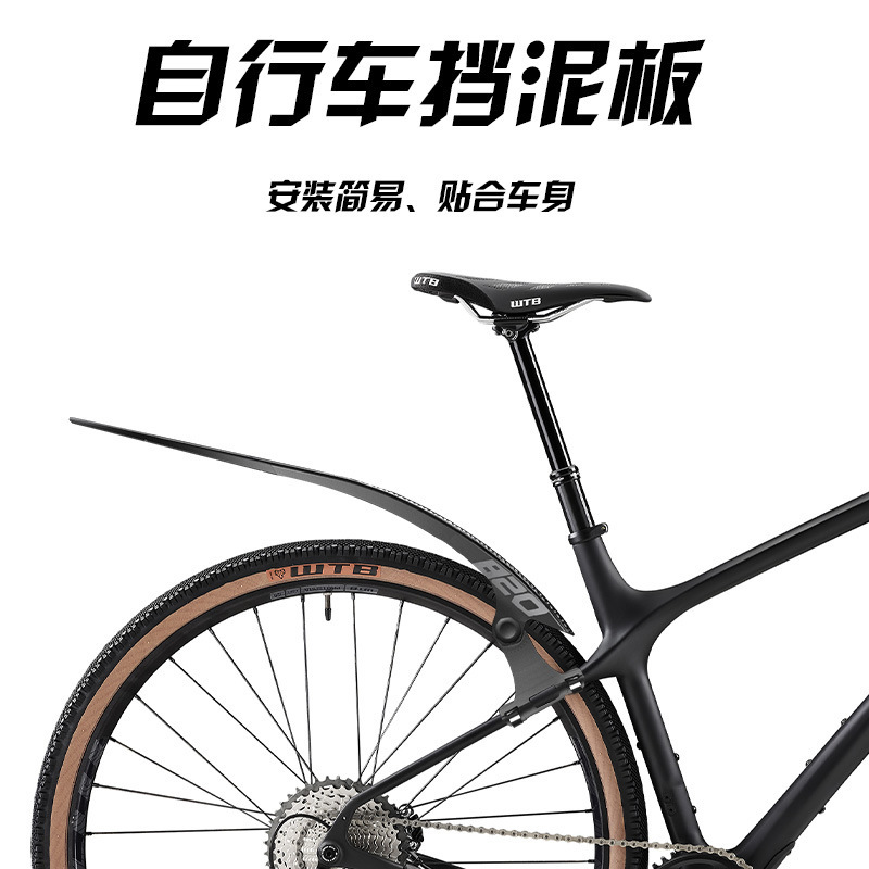 Bicycle mudguard road bike scraping gravel flat handle mud tile water guard adjustable widened outdoor rain guard