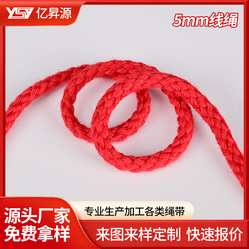 diy编织绳子挂毯抽绳捆绳粗棉线5mm毫米八股彩色棉绳厂家创意diy