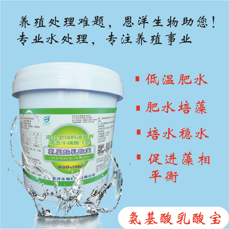 10公斤虾蟹肥水膏水产小龙虾养殖低温肥水培藻膏虾塘氨基酸肥水膏