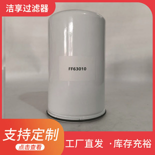 �m���FF63010 SN40768ȼ�͞V����ȼ���^�V��OEM���ƞVоȼ�͸�