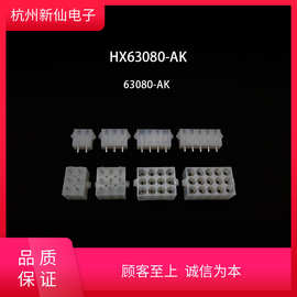 HX63080-AK空心插孔直针座板端6.35mm车用连接器浙江红星电业原厂