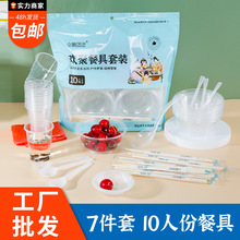 一次性餐具套装塑料加厚结婚酒席外卖喜庆套装10人份水晶碗筷批发