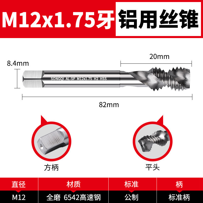 アルミ用タップ、ネジ切りタップ、機械用スパイラルタップ、ネジ切り、タッピング、ドリルビット m2m4m5m6m8m10m12m16|undefined