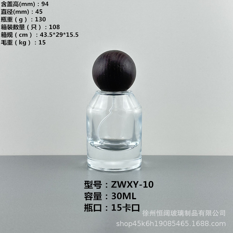 30ML(커피색목재뚜껑)