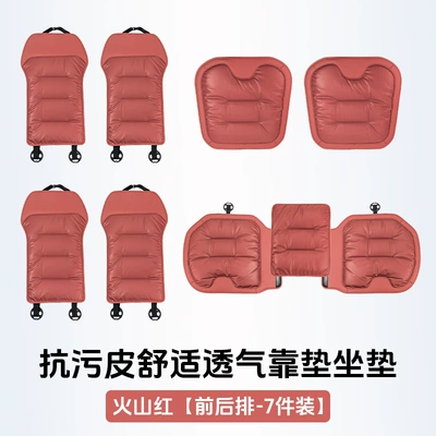 car plush premium seat cushion, Four Seasons Pad - volcanic-red-napa-leather-punched-soft-and-warm-seven-piece-set-for-the-whole-car-pieces