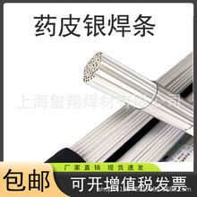 5%银焊条L205铜银磷钎料BCU89PAg带药皮银焊条焊丝银磷铜合金钎焊