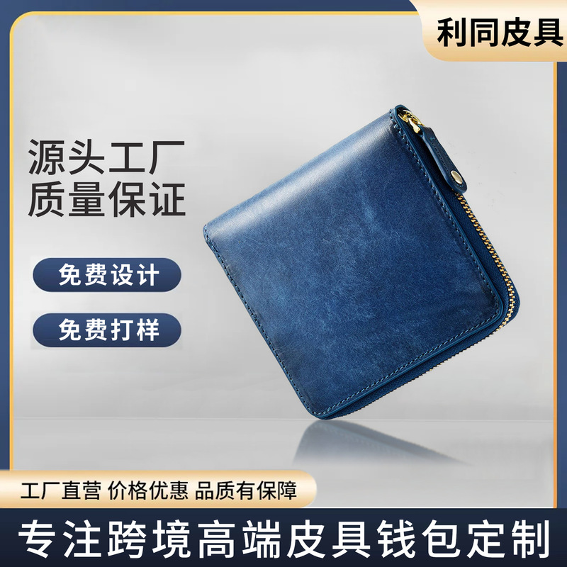 Japanese-Style Anti-Theft Imitation Horse Hip Leather Short Genuine Leather Wallet Glossy Top Layer Cowhide Short Zipper Men's Wallet