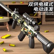 M416电动连发机关枪自动突击儿童男孩礼物吃鸡枪玩具软弹枪