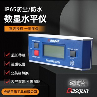 Dashco waterproof dustproof digital display angle measuring instrument 8400-0005 strong magnetic adsorption force Dasqua level meter